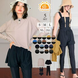 OSYAREVO 【紫外線カット率99％以上】ラッシュガード×レギンス 付き タンキニ 水着 レディース 水着