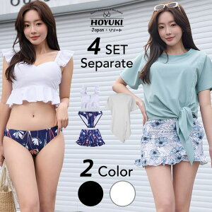 HOYUKI 水着 レディース 体型カバー ビキニ 半袖シャツ ラッシュガード 大きいサイズ スカート 4点セット クロップド丈 セパレート 無地 ママ水着 普段着 二の腕 サウナ 水着