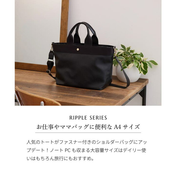 楽天市場】TOPKAPI RIPPLE リプル ショルダー付き A4 トート バッグ 