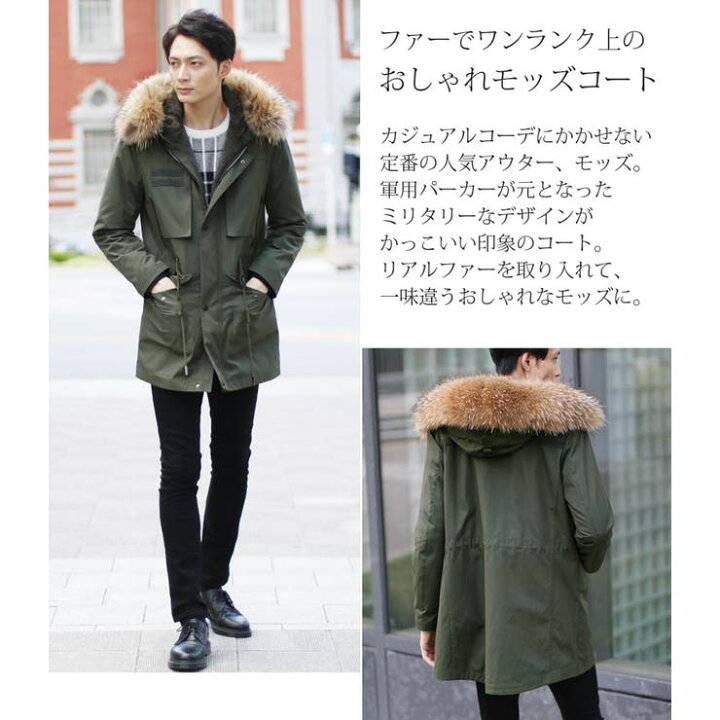 楽天市場】sankyo shokai モッズコート メンズ ロング ファー フード 