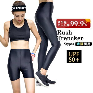 teddyshop 【紫外線カット率99.9%以上】ラッシュレギンス レディース 体型カバー 大きいサイズ ママ スポーツ レギンス ヨガ ジム 海 ビーチ プール フィットネス ランニング UVカット 日焼け防
