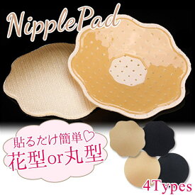 teddyshop ニップレス シリコン シール セクシー 繰り返し 水着用 胸 薄い 軽い キャバ ドレス用 キャミソール用 タンクトップ用浴衣用着物用コスプレ用 ダンス用 肩出し 背中出し 薄着 通気性あり やわらかい シースルー用 関連小物 ビーチ