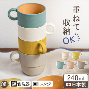 【10%OFFクーポン配布中!10/27(月)9:59まで】BACKYARD FAMILY colimn 木目スタッキングカップS CC 食器・キッチン用品