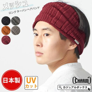 ��邢�X�qCasualBox �y���{���zCHARM ���b�V�� �����O �^�[�o�� �w�A�o���h | �����Y ���f�B�[�X �I�[���V�[�Y�� �t �� �t�ėp �R�b�g�� ��100% �w�b�h�o���h �w�A�[�o���h �w�A�^�[�o�� �w�A�[�^