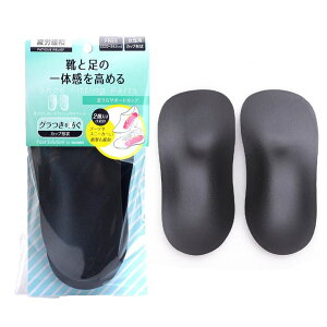 shop kilakila 足裏サポートカップ 女性用 レディース ブーツ 靴 スニーカー 歩行安定 クッション 中足骨サポート 足裏 衝撃吸収 疲れ 軽減 カカト 土踏まず カップ インソール アーチサポーター