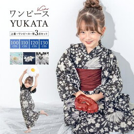 【土日限定！25％OFFクーポン！】BiSOU 浴衣 子供 セパレート 女の子 キッズ 浴衣セット ワンピース 二部式 帯 3点セット 2025新作 簡単 おしゃれ かわいい 水色 紺 白 黒 赤 橙 100 110 120 130 浴