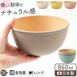 【10%OFFクーポン配布中!10/27(月)9:59まで】BACKYARD FAMILY colimn 木目ボウルL CC 食器・キッチン用品
