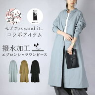 and it 【セール】モチコさんコラボ撥水加工エプロンシャツワンピース ワンピース レディース シャツワン…