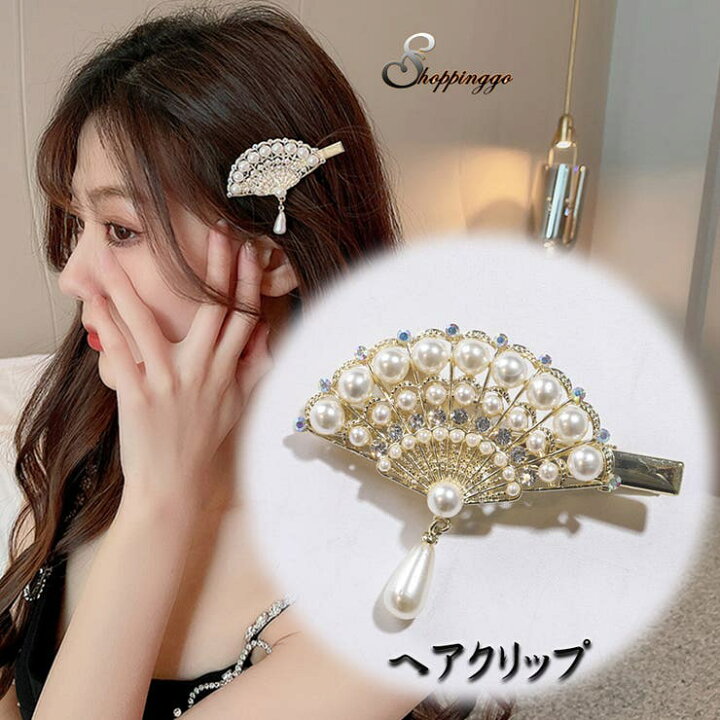 楽天市場】【店内全品10%OFF】ヘアクリップ 扇子 パール せんす 