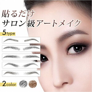 BACKYARD FAMILY 眉毛アートメイクシール メイクアップ