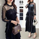 【10％OFFクーポン！11/11 (火)1:59まで】COCOMOMO パーティードレス ティアードベロアワンピース 結婚式 ワンピース …