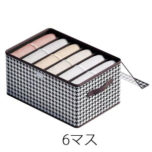 shoppinggo 仕切り収納ケース 千鳥格子 チェック ズボン収納 靴下ケース 仕切り収納 収納ケース 折りたたみ インナーウエア収納 収納・家具