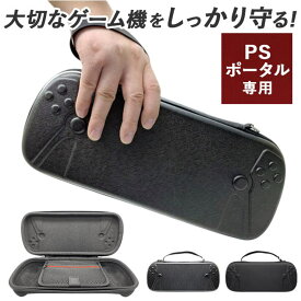 【10％OFFクーポン！5/16(土)1:59まで】BACKYARD FAMILY PSポータル 専用 収納ボックス 持ち運び 寝具・インテリア雑貨