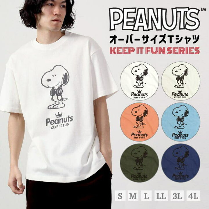 楽天市場】スヌーピー 半袖 Tシャツ ピグメント 音楽 