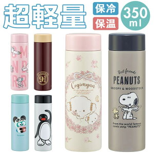 BACKYARD FAMILY キャラクター 超軽量ボトル 350ml STYL4 食器・キッチン用品