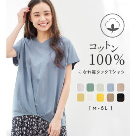 Viola e Viola 綿100％ゆったり裾タックTシャツ トップス