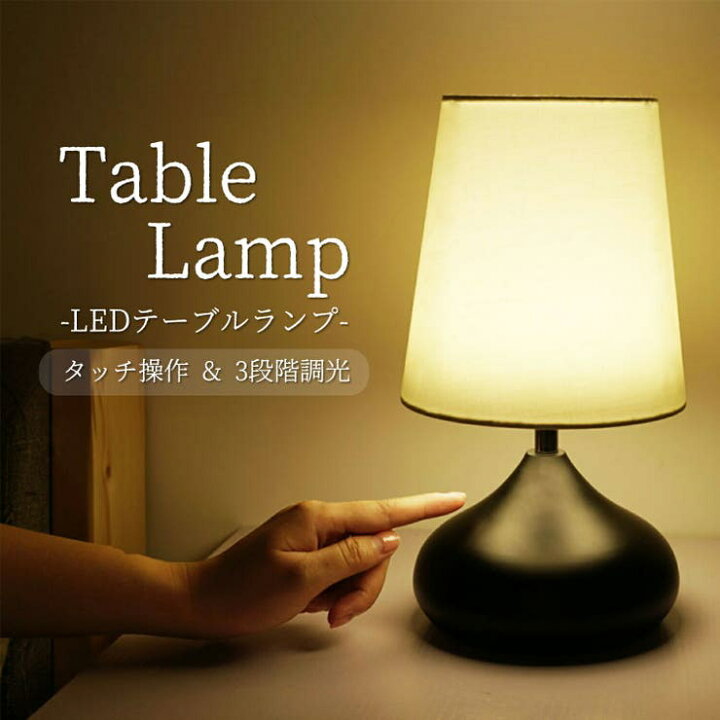 楽天市場】GOLWIS LED テーブルランプ 北欧 アンティーク レトロ 
