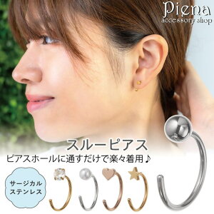 �y10��OFF�N�[�|���I1/16(��)1:59�܂Łz�A�N�Z�T���[�V���b�vPIENA �s�A�X ���f�B�[�X �����Y �Ў��p 1���� �T�[�W�J���X�e�����X316L �X���[�s�A�X ��� �����X�g�[�� �p�[�� �ۋ� �{�[�� �n�[