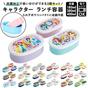 BACKYARD FAMILY キャラクター ランチ容器 3Pセット SRS3SAG 食器・キッチン用品