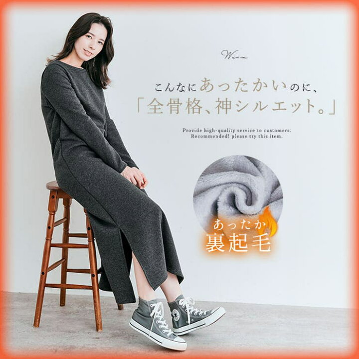 楽天市場】kirakiraShop 裏起毛ロング全骨格ワンピース 3サイズ 長袖  