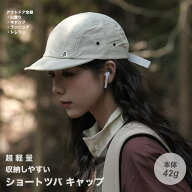 RAiseNsE 超軽量 ショートツバキャップ メンズ 洗える 帽子 ツバ短 アウトドア オールシーズン ユニセッ…
