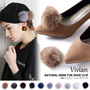 VIVIAN COLLECTION Vivian(���B���B�A��)�V�R�~���N �t�@�[ �V���[�Y �N���b�v �y1�Z�b�g2����z �V���[�N���b�v�t�@�[�N���b�v�N���b�v����J�o�� �C �X�q �t�@�[ �~���N�t�@�[ �t���ւ� �A�N�Z