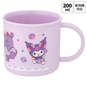Skater スケーター プラスチック コップ 幼稚園 200ml 子供 プラコップ 割れにくい 食洗機対応 skater KE4A クロミ クロミちゃん サンリオ 女の子 女子【キャラクター 子供用食器 子ども こども コ