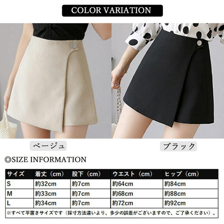 楽天市場】キュロット ショートパンツ スカート風 : SHOPLIST
