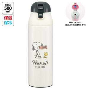 Skater XeX }O {g 500ml bN t vbV   ۉ ۗ skater SDPC5 XP[^[ Xk[s[ SNOOPY s[ibc  fB[XyXe{g _CNg XeX