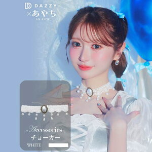 y10OFFN[|I12/11()1:59܂ŁzDazzy vZXACh[X`[J[ [ RXv fB[X Ch RJtF SVbN RXv  ACh ӂӂ ӂӂ w ₿