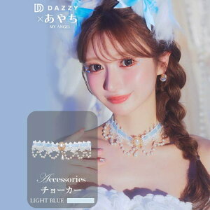 y10OFFN[|I12/11()1:59܂ŁzDazzy vZXACh[X{`[J[ [ RXv fB[X Ch RJtF SVbN RXv  ACh ӂӂ ӂӂ w 