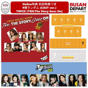 �y10��OFF�N�[�|���I4/10(��)1:59�܂ŁzBUSANDEPART GIFT TWICE TEN The Story Goes On �Q��E�C���e���A�G��
