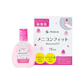 【10％OFFクーポン！11/11 (火)1:59まで】LENS APPLE メニコンフィット メニコン 洗浄液 保存液 消毒液 コンタクトレンズ ケア用品 カラーコンタクト