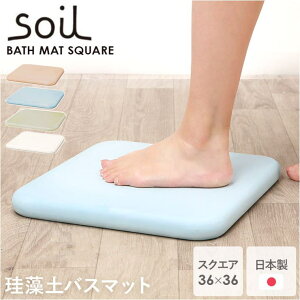 BACKYARD FAMILY soil BATH MAT square oXEgCE|