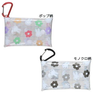 【10%OFFクーポン配布中!10/27(月)9:59まで】cinemacollection ミッフィー ミニポーチ クリアマルチケースS ディックブルーナ マリモクラフト 小物入れ 絵本キャラクター グッズ バッグ・鞄