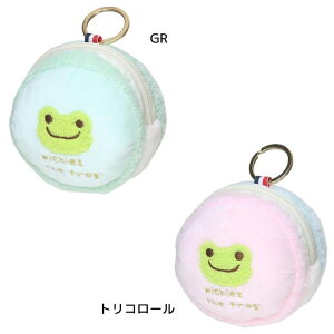cinemacollection かえるのピクルス ミニポーチ マカロンミニポーチ GR ナカジマ 小物入れ キャラクター グッズ バッグ・鞄