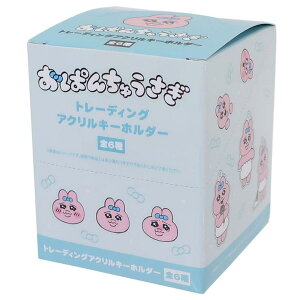 cinemacollection おぱんちゅうさぎ キーリング セット トレーディングアクリルキーホルダー全6種 6個入BOX カミオジャパン コレクション雑貨 まとめ買い キャラクター グッズ 小物