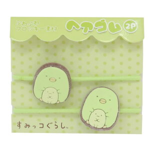 cinemacollection すみっコぐらし ヘアアクセ フロッキーヘアゴム2P 2個セット ぺんぎん? サンエックス アイプランニング キッズ かわいい キャラクター グッズ ヘアアクセサリー