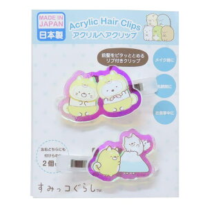 cinemacollection すみっコぐらし ヘアアクセ オーロラアクリルヘアクリップ いぬごっこ サンエックス アイプランニング 前髪クリップ キャラクター グッズ ヘアアクセサリー