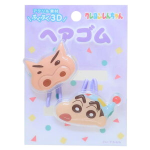 cinemacollection クレヨンしんちゃん ヘアアクセ 立体アクリルヘアゴム2P 2本セット パープル アイプランニング 髪飾り ヘアアレンジ アニメキャラクター グッズ ヘアアクセサリー
