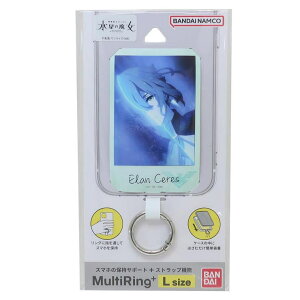 cinemacollection 機動戦士ガンダム 水星の魔女 スマホリング マルチリングプラス Lサイズ エラン ケレス グルマンディーズ スマホアクセ アニメキャラクター グッズ 小物