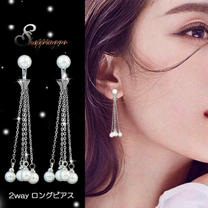 楽天市場】揺れる パール ピアス ロング 2way ロングピアス 