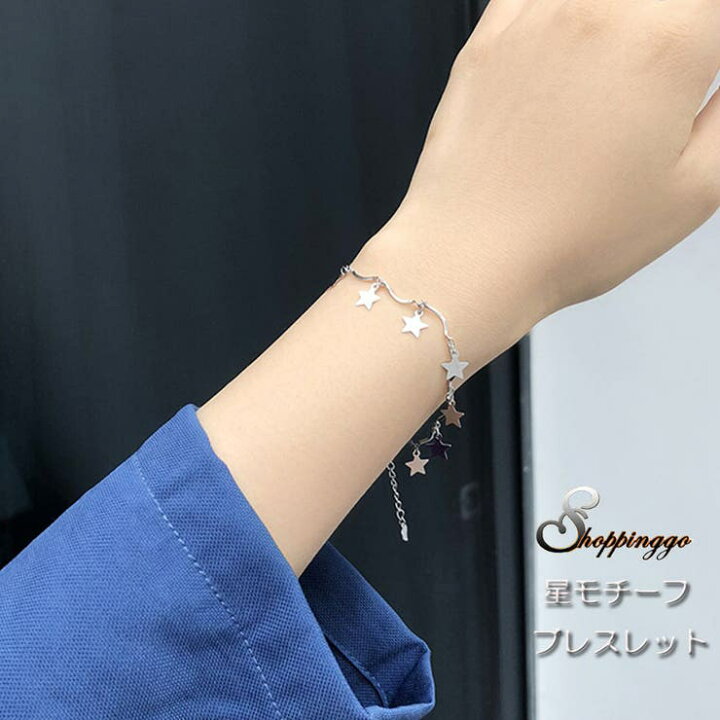楽天市場】shoppinggo ブレスレット レディース アクセサリー 星 