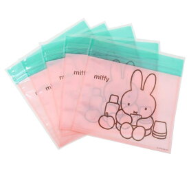 【10％OFFクーポン！4/17(金)9:59まで】cinemacollection ミッフィー 小分けビニール袋 ジッパーバッグ5枚セット pink ディックブルーナ Green Flash ギフトバッグ 絵本キャラクター グッズ ファッション雑貨