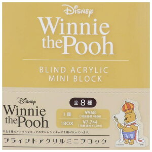 cinemacollection くまのプーさん アクリルフィギュア ブラインドミニアクリルブロック 全8種 コスチューム ディズニー マリモクラフト コレクション雑貨 キャラクター グッズ ファッション雑貨