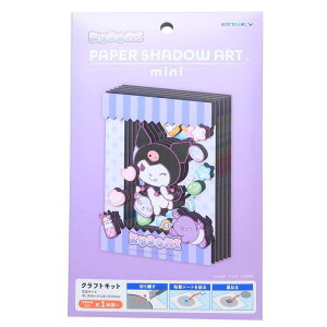 cinemacollection �N���~ �y�[�p�[�N���t�g�L�b�g PAPER SHADOW ART mini �y�[�p�[�V���h�[�A�[�g �~�j SA-M05 �T�����I �G���X�J�C �g���L�b�g �M�t�g �L�����N�^�[ �O�b�Y �t�@�b�V�����G��
