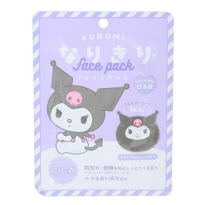 cinemacollection クロミ コスメ雑貨 なりきりフェイスパック サンリオ 山野紙業 フェイスマスク 保湿 スキンケア キャラクター グッズ スキンケア