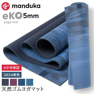 Puravida }hDJ Manduka GR K}bg (5mm) {Ki eKO yoga mat ؃g seBX g[jO VRS  z[ CeA tBbglX h}bg _CGbg W 傫  