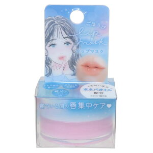 cinemacollection コスメ雑貨 ごほうびリップマスク ホホバ油 クーリア プチギフト プレゼント グッズ メイクアップ