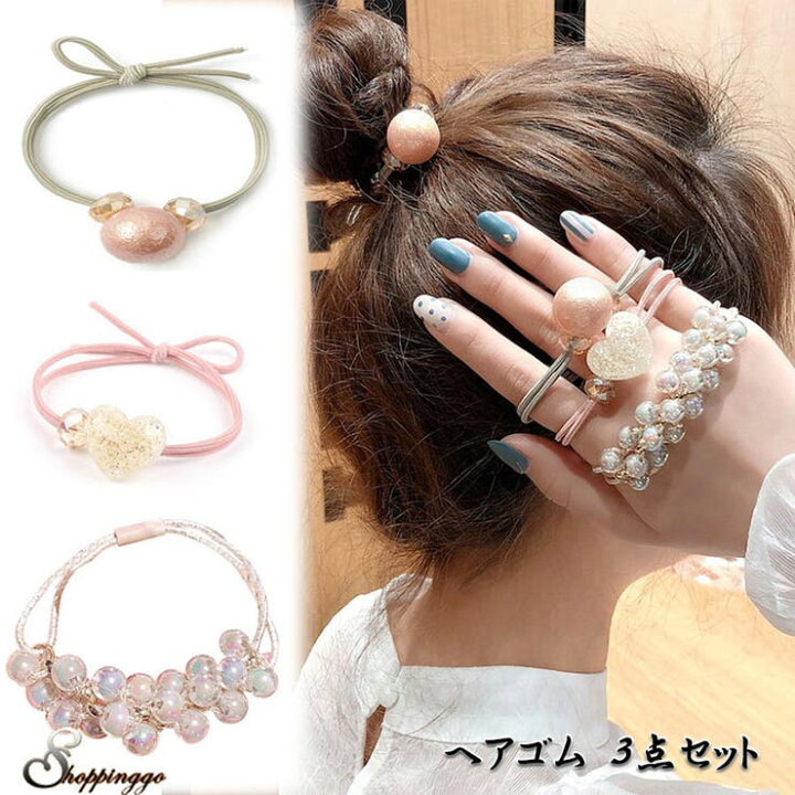 楽天市場】ヘアゴム 3点セット キラキラ 髪留め ブレスレット おしゃれ 